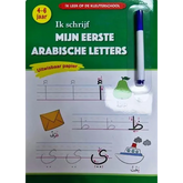 Arabische letters leerboek voor kinderen bij Ik schrijf mijn eerste Arabische letters met Stift